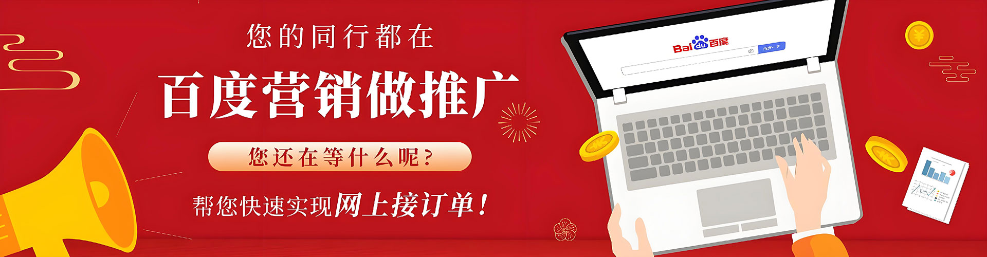 濮阳百度推广价格
